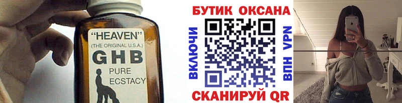 купить  сайты  Белоусово  Бутират 99% 