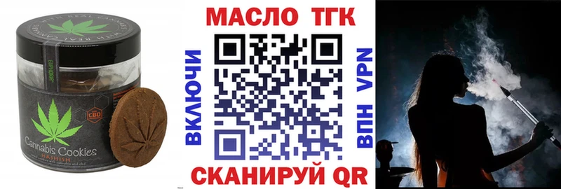 Печенье с ТГК конопля Белоусово