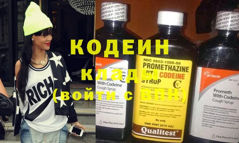 ОМГ ОМГ онион  Белоусово  Codein Purple Drank 