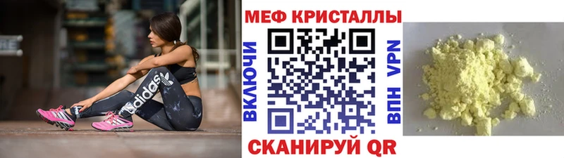 Мефедрон mephedrone закладка Белоусово