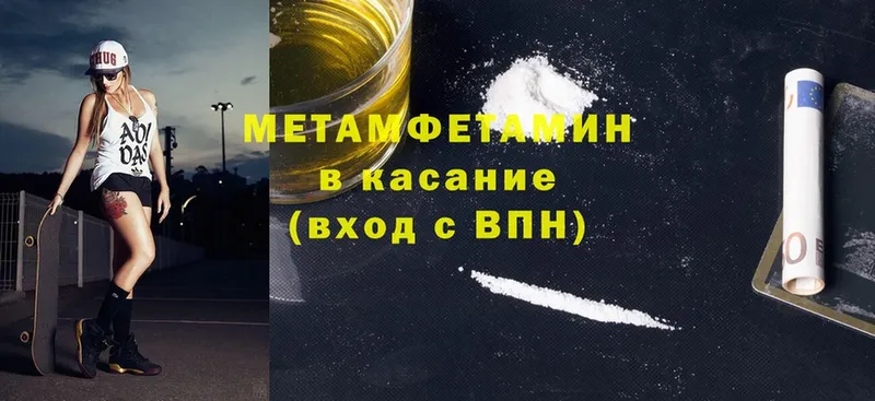 наркотики  Белоусово  МЕТАМФЕТАМИН Methamphetamine 